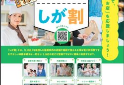 当店でご利用いただけるクーポン等のご紹介です。